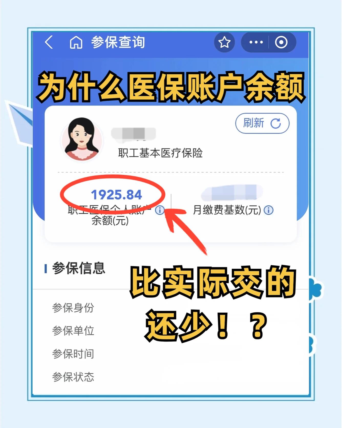 荆州最新医保卡余额回收联系方式方法分析(最方便真实的荆州医保卡余额出售方法)