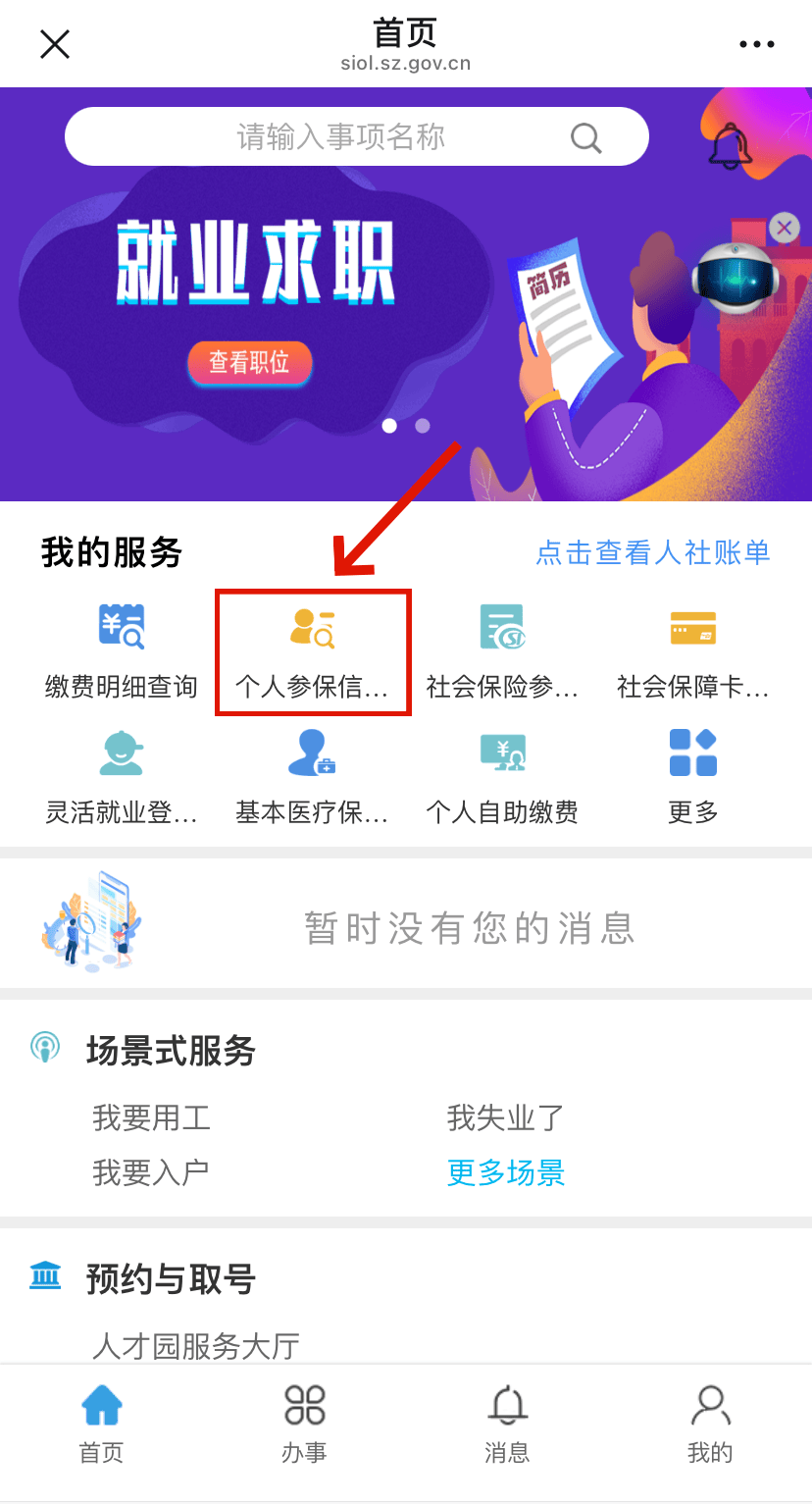 荆州最新24小时套社保卡微信方法分析(最方便真实的荆州24小时套社保卡 微信方法)