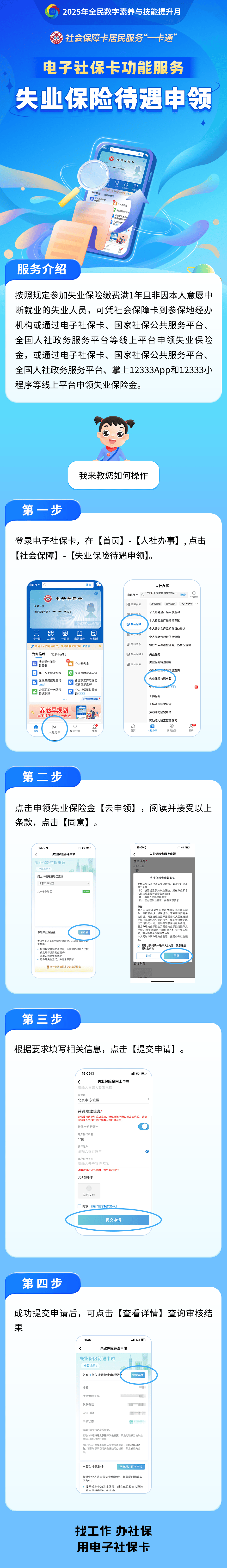 荆州最新24小时套社保卡微信烟台方法分析(最方便真实的荆州烟台 社保卡方法)